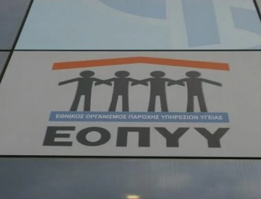 Μόνο με ηλεκτρονική γνωμάτευση η εισαγωγή σε Κέντρα Αποκατάστασης για τους ασφαλισμένους του ΕΟΠΥΥ